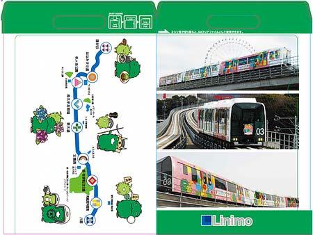7月1日（火）〜9月25日（木）に配布される緑のクリアファイル
