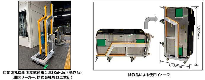 JR東日本高崎支社，「センターサーバー方式」を採用した新しいSuica改札システムを8月から導入