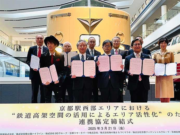 JR西日本ほか，京都駅西部エリアにおける「鉄道高架空間の活用によるエリア活性化」のための連携協定を締結