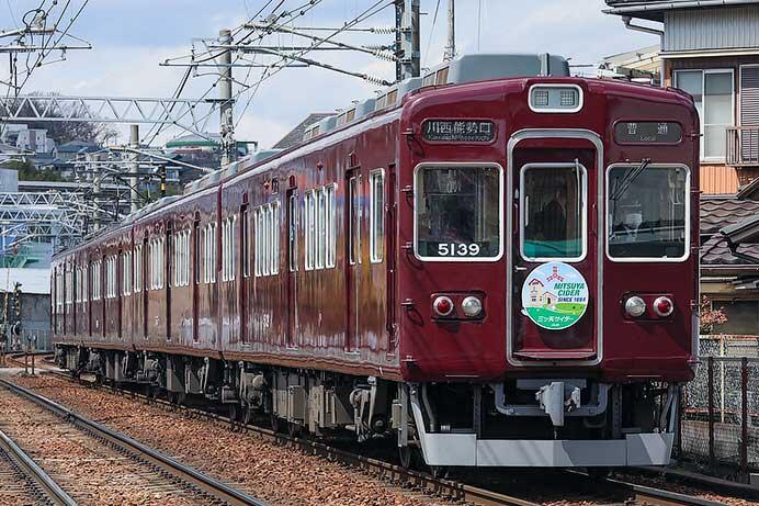 能勢電鉄5100系5138編成に「三ツ矢サイダー」ヘッドマーク