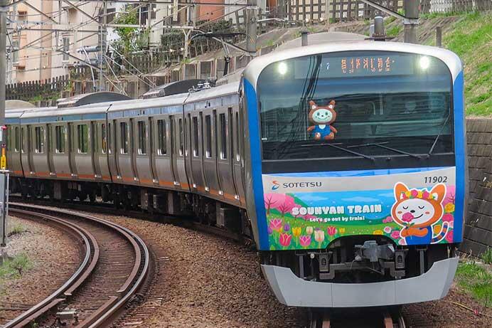 「12代目そうにゃんトレイン」運転開始