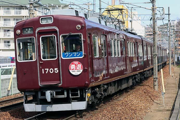 能勢電鉄1755編成に「勇退」ヘッドマーク