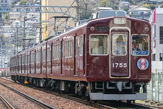 能勢電鉄1755編成に「勇退」ヘッドマーク