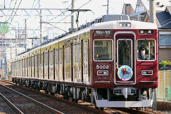 阪急5000系に「大阪杯」ヘッドマーク