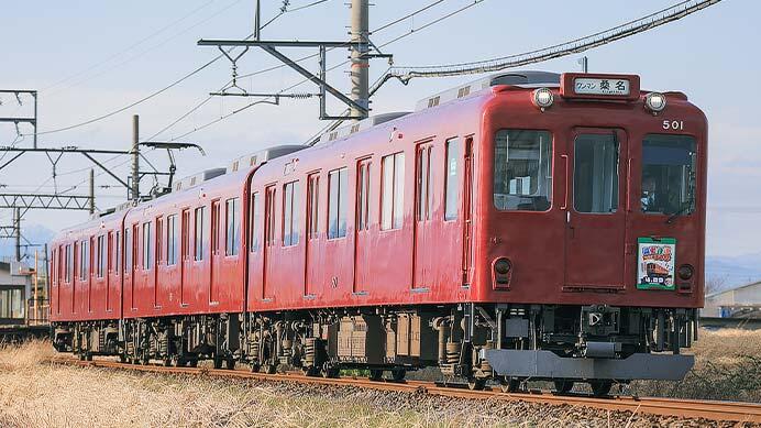 養老鉄道で「養老鉄道まつり2025」PRヘッドマーク
