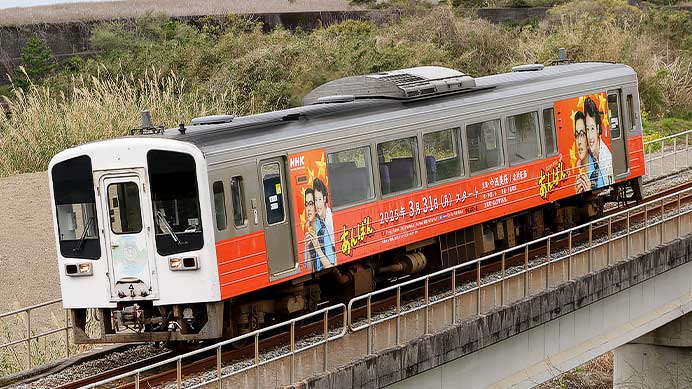 とさくろしお鉄道9640-4に「あんぱん」ラッピング