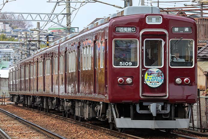 能勢電鉄5108編成に「のせでんレールウェイフェスティバル」ヘッドマーク