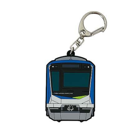 東武「80000系ラバーキーホルダー」