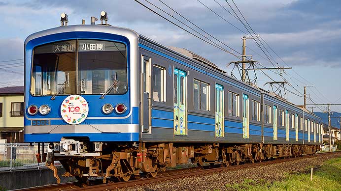 大雄山線で「100周年ラッピング電車」運転