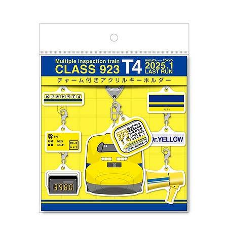 「ありがとうT4」チャーム付きアクリルキーホルダー