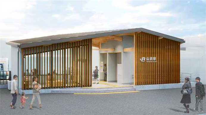 両毛線 山前駅の駅舎を建替えへ