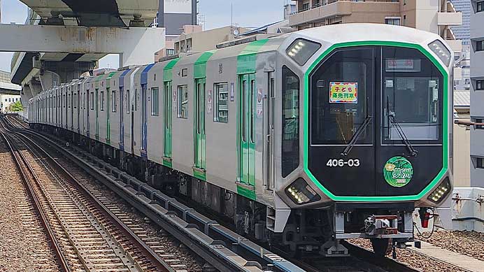 大阪市高速電気軌道中央線で子ども専用列車・子ども優先列車の訓練運転