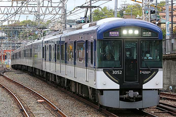 京阪電鉄で中之島着発の臨時特急・臨時快速急行運転