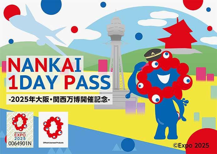 南海，大阪・関西万博開催記念でデジタルきっぷ「NANKAI 1DAY PASS」を期間限定で発売