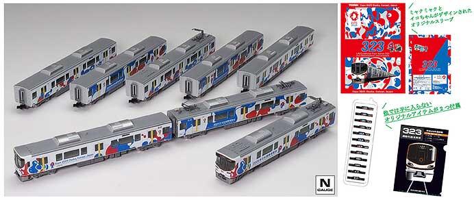 トレインボックス，「TOMIX製オリジナルNゲージ 323系大阪・関西万博ラッピング列車」を発売