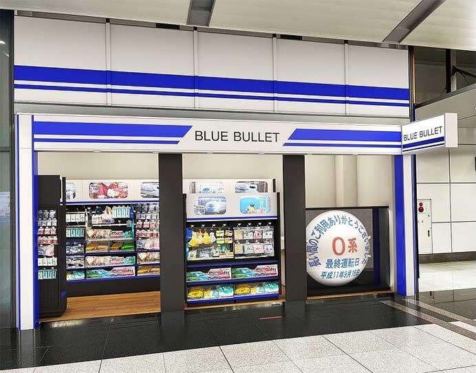 JR東海 品川駅北口改札内に鉄道グッズ専門店「BLUE BULLET」をオープン