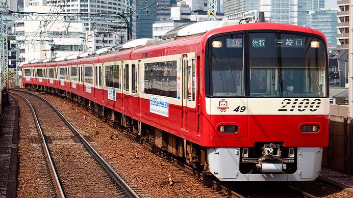 京急2100形に「大阪・関西万博」の広告