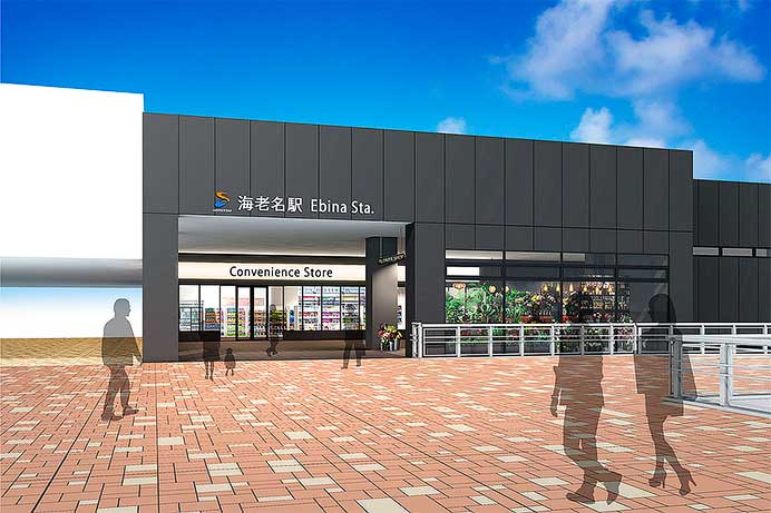 相鉄，2025年度の設備投資計画を発表