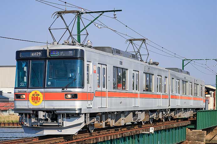 北鉄03系に「開業100周年」ヘッドマーク