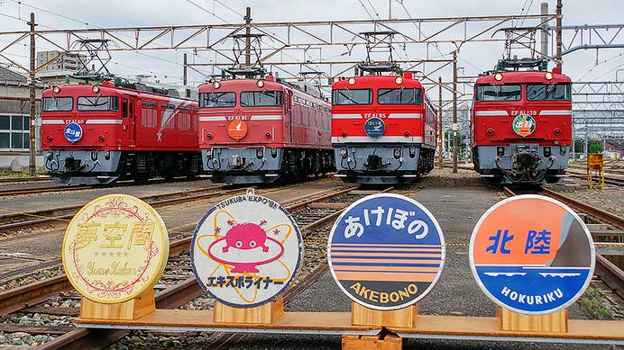 尾久車両センターでEF81形の撮影会