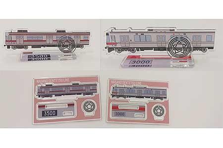 長野電鉄，3000系車両デビュー5周年記念企画を実施