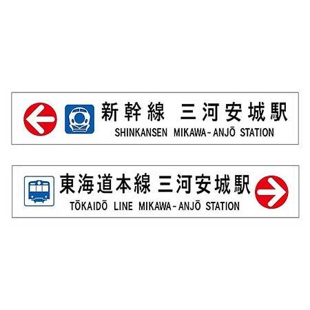 誘導サインマフラータオル