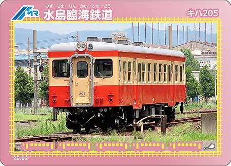 配布される「営業開始55周年記念」鉄カード