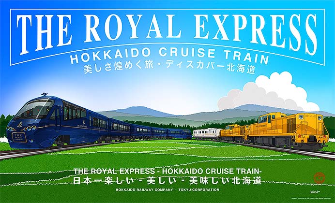 「THE ROYAL EXPRESS〜HOKKAIDO CRUISE TRAIN〜」2025年の旅行プランを決定