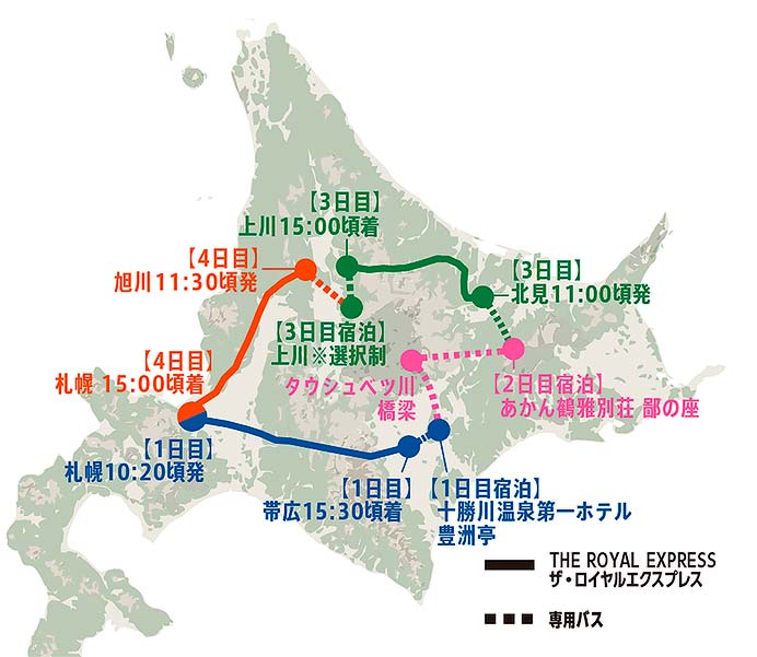 「THE ROYAL EXPRESS〜HOKKAIDO CRUISE TRAIN〜」2025年の旅行プランを決定