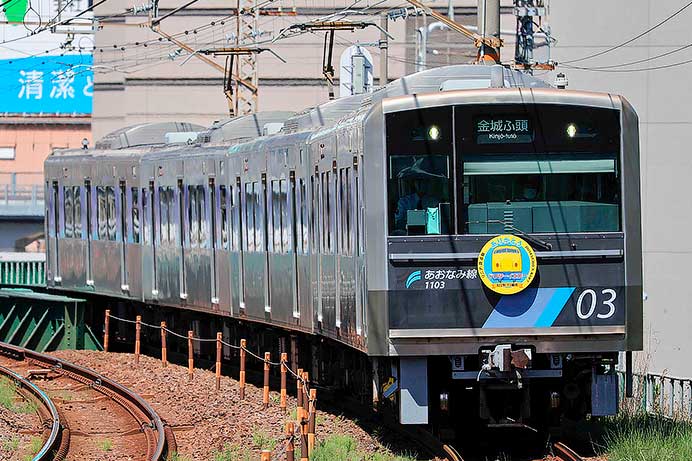 あおなみ線で「ドクターイエロー」ヘッドマーク