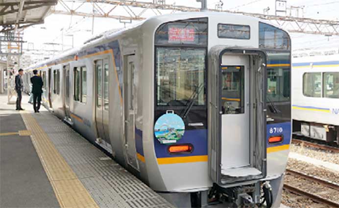 南海，2025年度の設備投資計画を発表