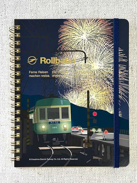 「ロルバーン ポケット付メモL 江ノ電 花火」