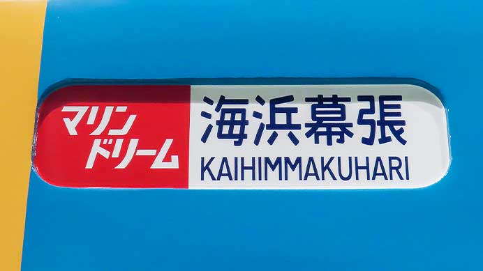 京都鉄道博物館で201系の特別展示