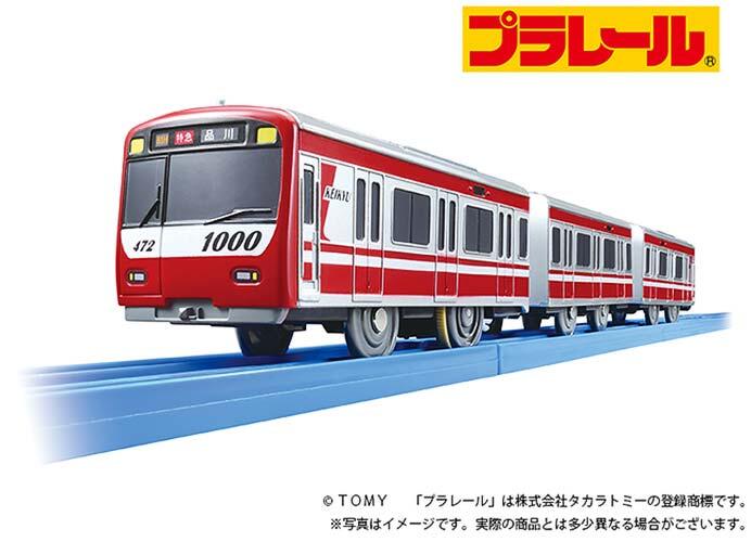 京急，オリジナルプラレール「京急1000形ステンレス車（専用連結仕様）」などを発売