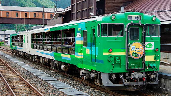 臨時快速“風っこ錦秋湖号”運転
