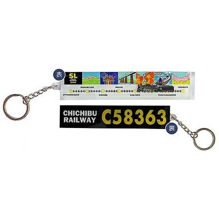 四季を駆けるC58キーホルダー