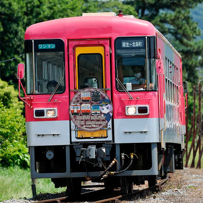 北条鉄道で「播州鉄道110周年」記念ヘッドマーク