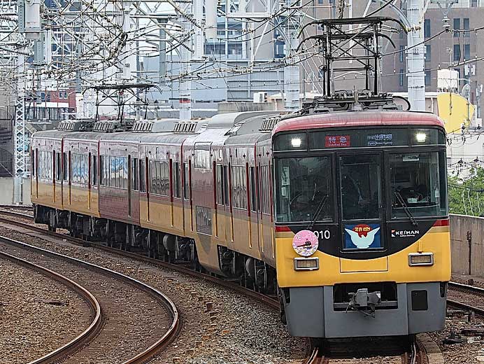 京阪電鉄，一部の編成に初夏の花ヘッドマーク