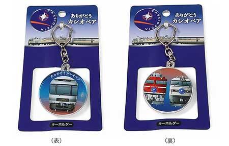 「キーホルダー」