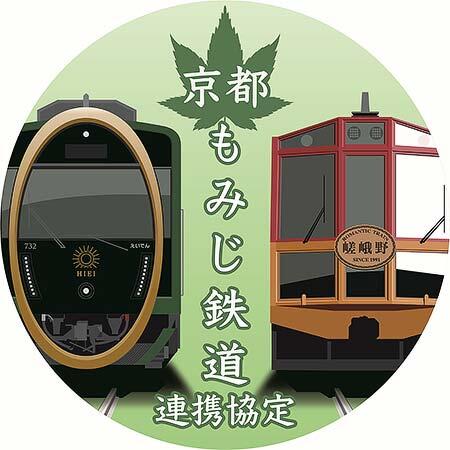 嵯峨野観光鉄道・叡山電鉄，「京都もみじ鉄道 連携協定」実施企画第2弾「緑の京都へ。青もみじキャンペーン」を実施