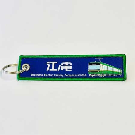「江ノ電トレインタグコレクション 第6弾」
