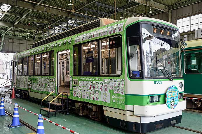 荒川電車営業所で「とあらん Fan 感謝祭＆車両撮影会」開催