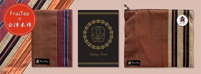 JR東日本，「フルーティアふくしま」×会津木綿のコラボ雑貨商品を発売