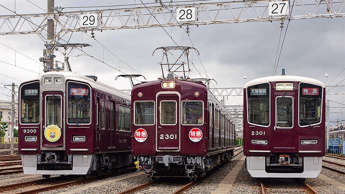 阪急電鉄で新旧2301編成の撮影会開催