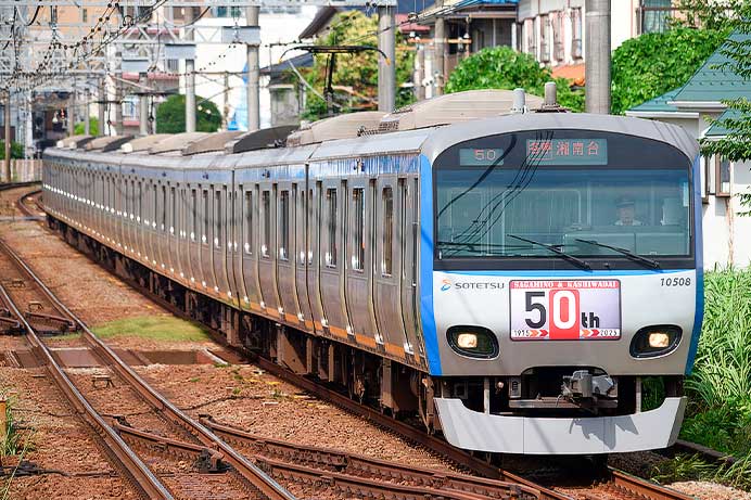 相鉄10000系に「さがみ野駅・かしわ台駅開業50周年」ヘッドマーク