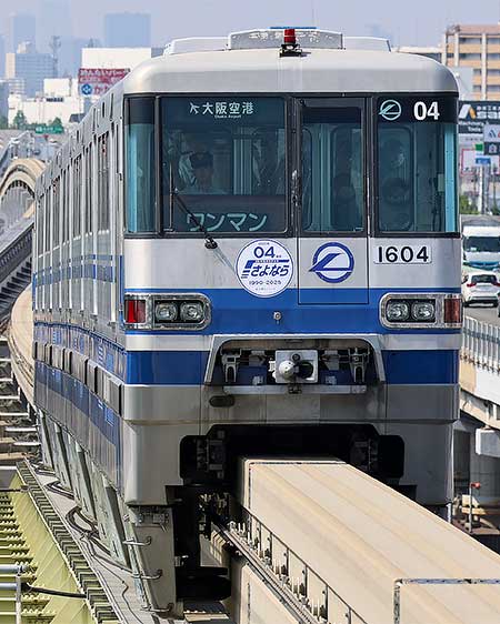 大阪モノレール1000形04編成に「さよなら」ヘッドマーク