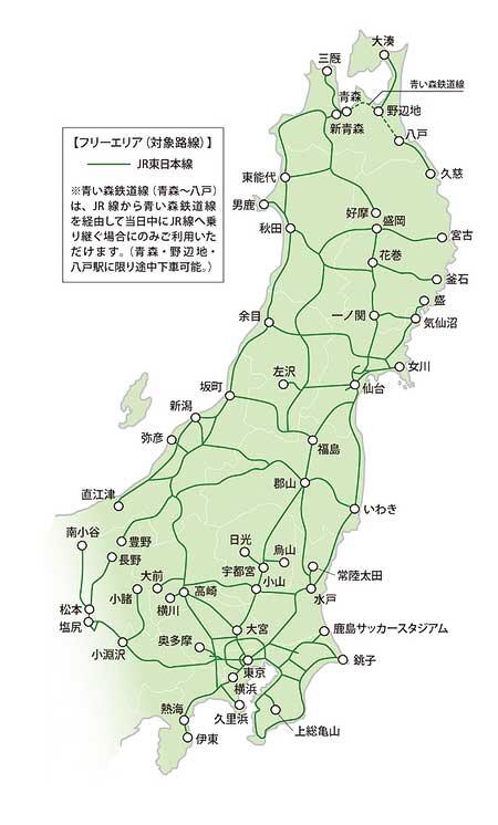 JR東日本，「東日本のんびり旅パス」を発売