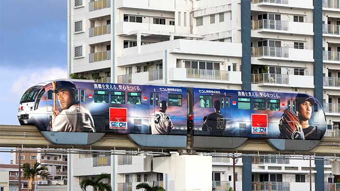 沖縄都市モノレールで「セコム琉球 夢の対決号」運