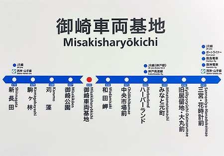駅名標ミニチュア品「御崎車両基地」を発売
