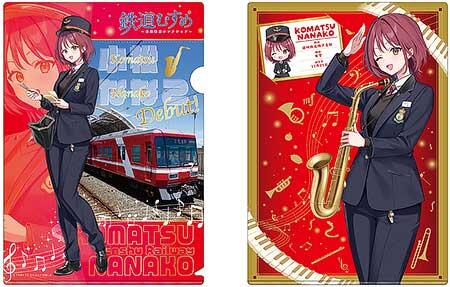 遠州鉄道，「小松ななこ」デビュー記念グッズ第2弾を発売